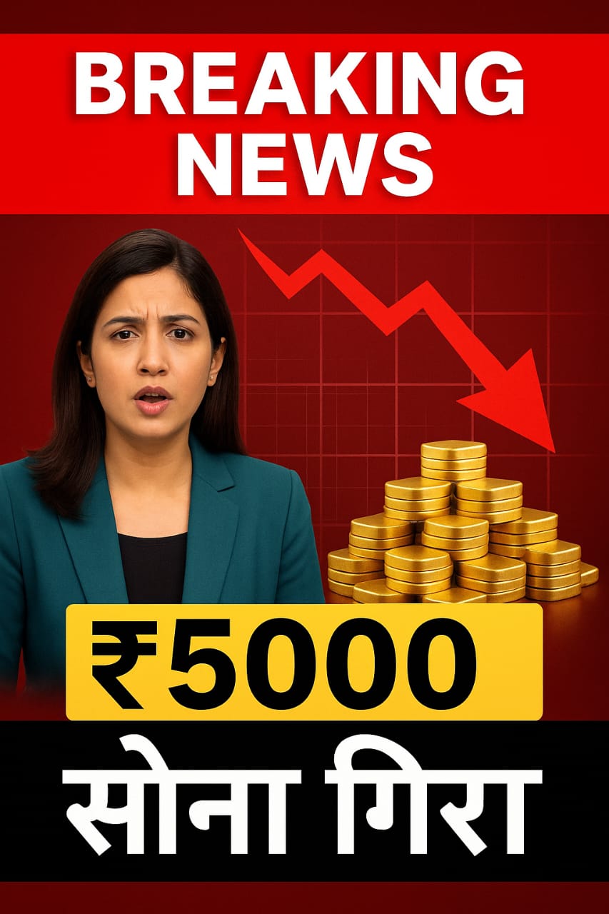 GOLD PRICE DOWN 500001